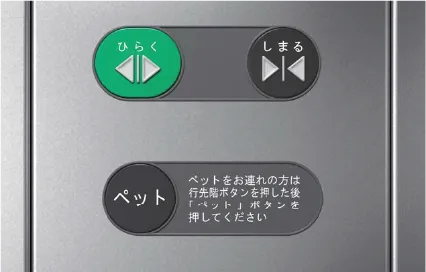 ペット対応エレベーター