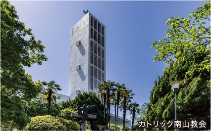 カトリック南山教会